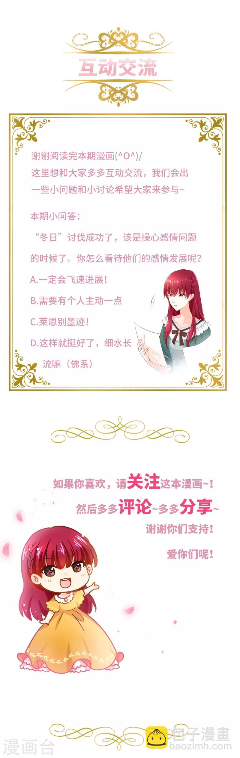 第78话 一起带来的春天-第80话