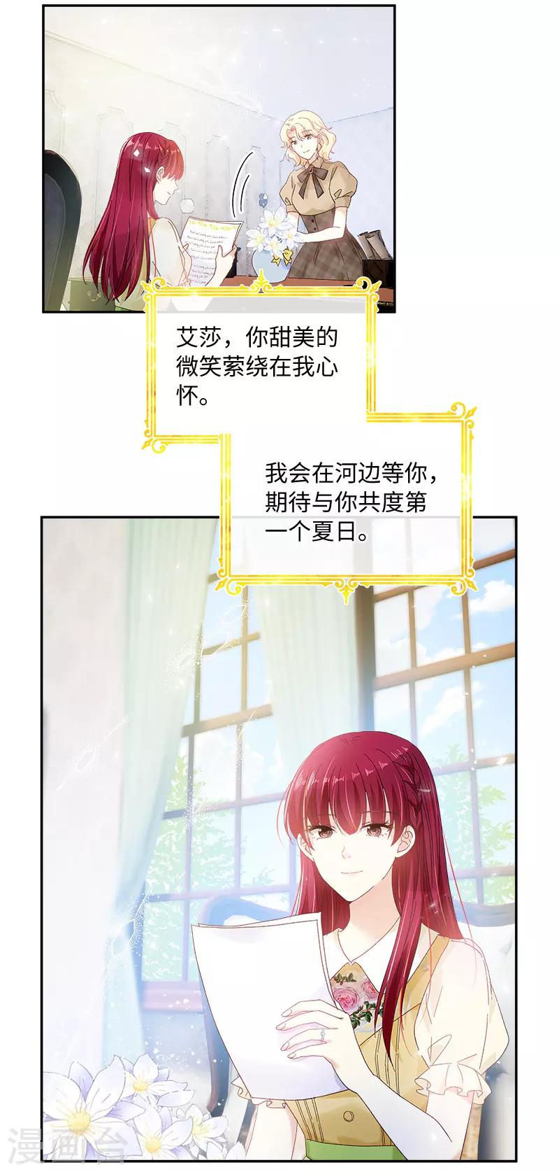 第80话 只想和你独处-第82话