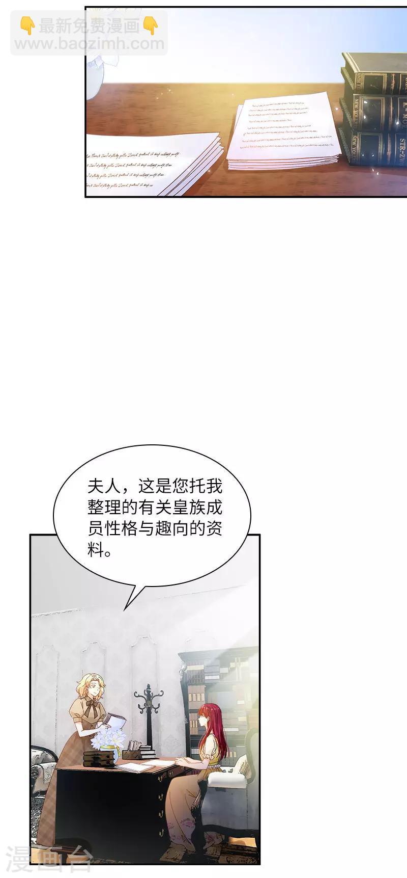 第80话 只想和你独处-第82话