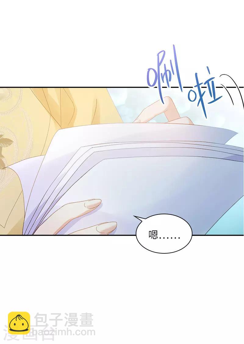 第80话 只想和你独处-第82话