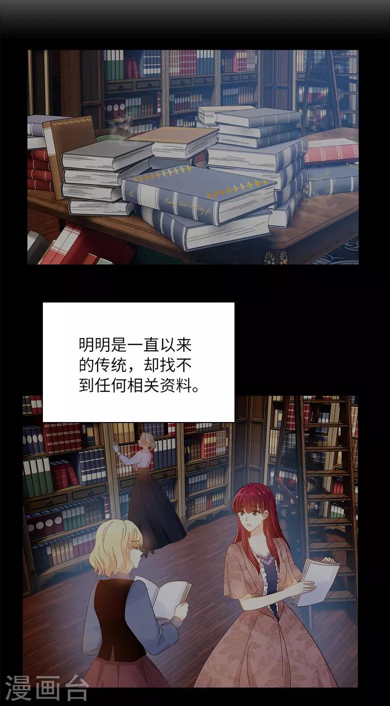 第80话 只想和你独处-第82话