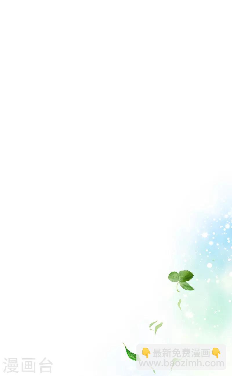 第80话 只想和你独处-第82话