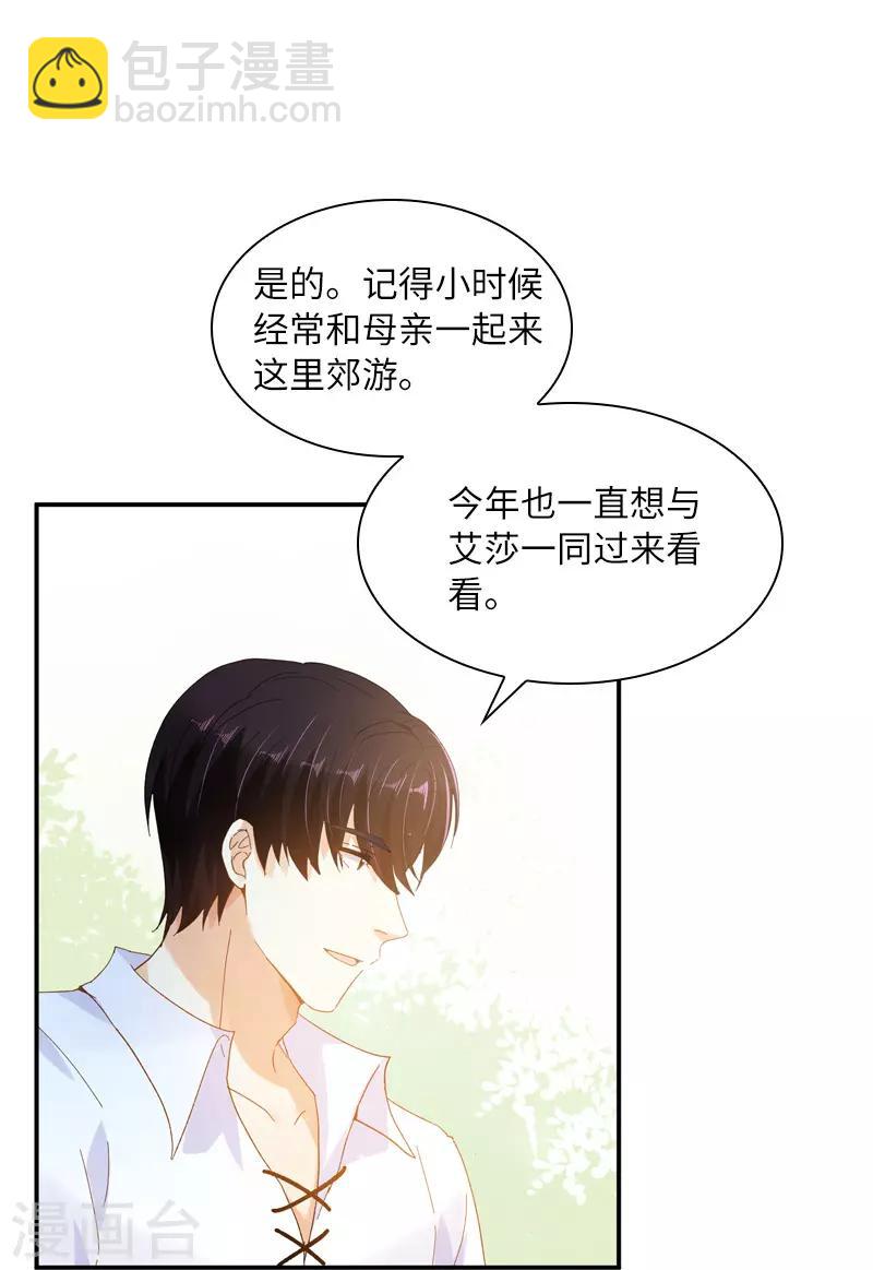 第80话 只想和你独处-第82话