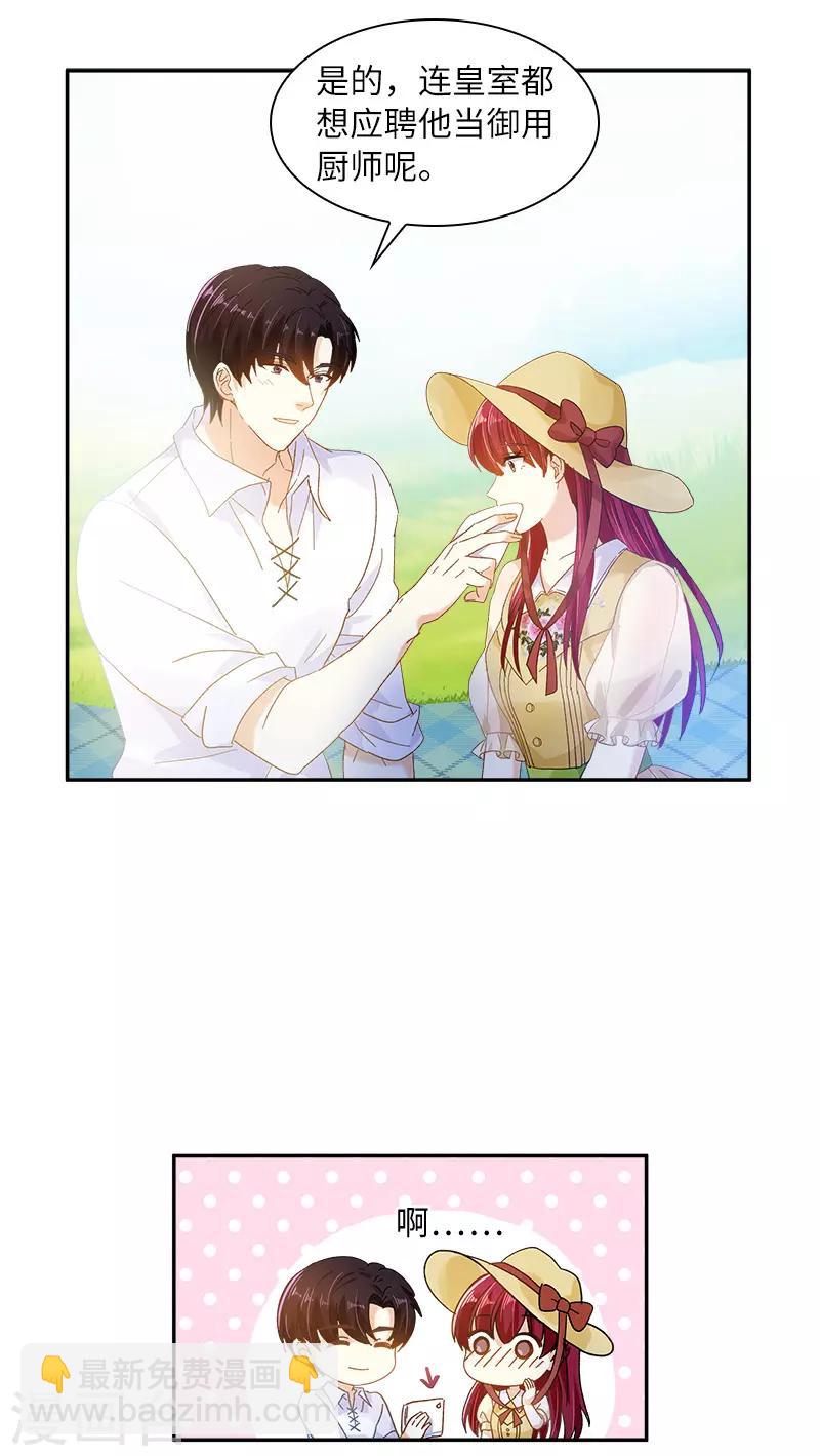 第80话 只想和你独处-第82话