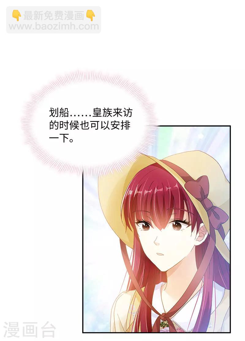 第80话 只想和你独处-第82话