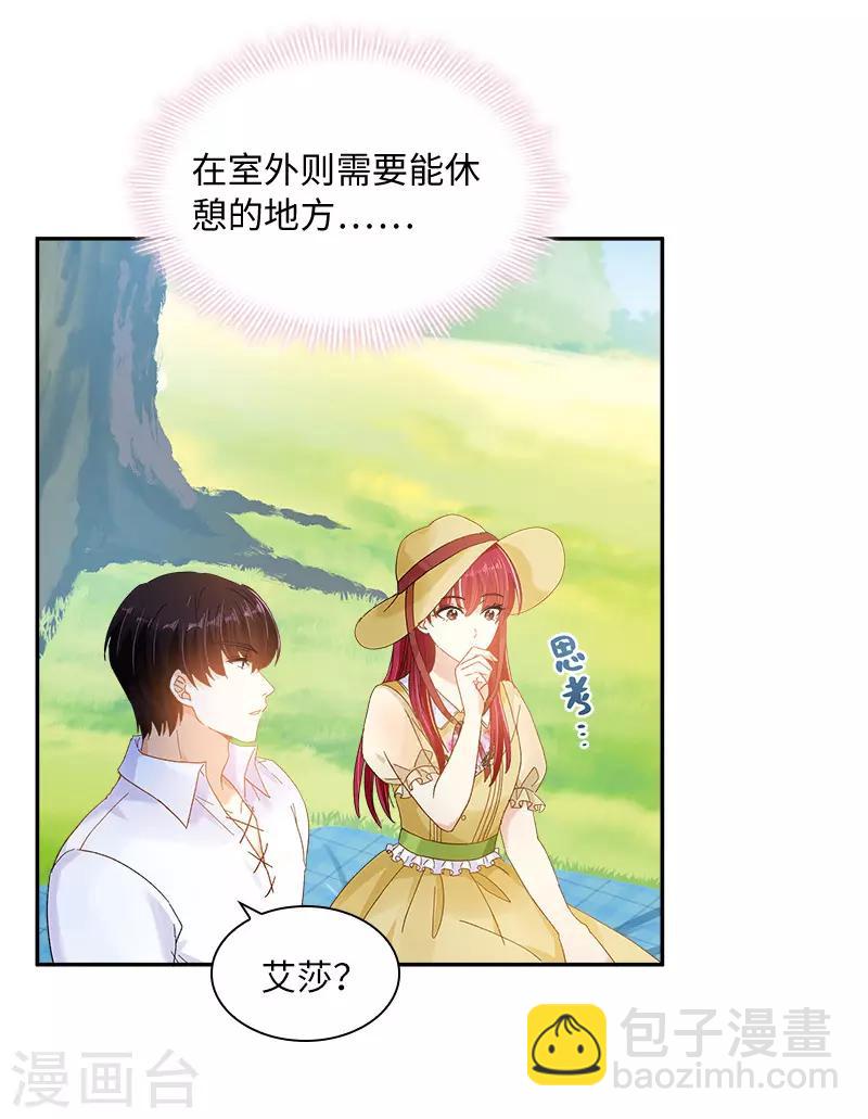 第80话 只想和你独处-第82话