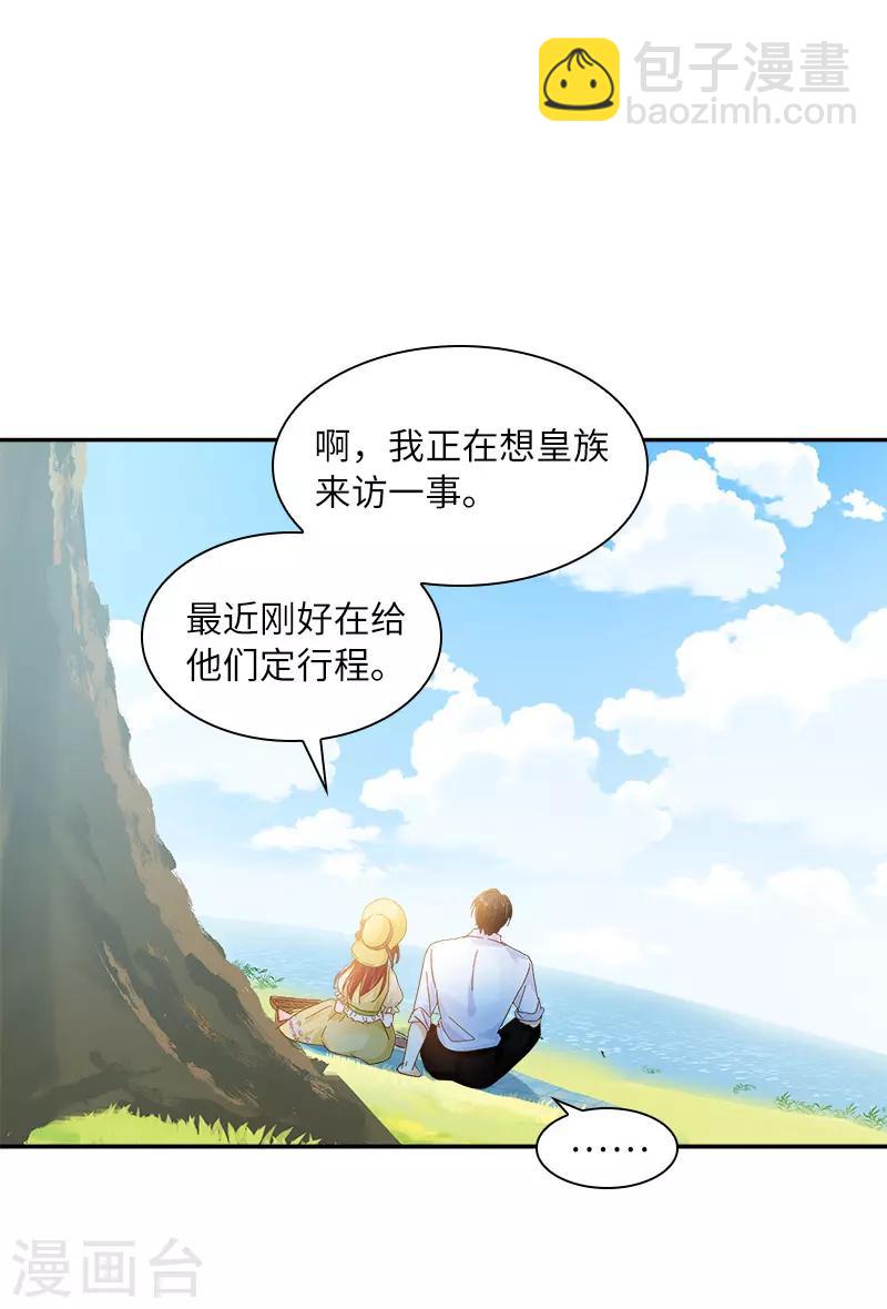 第80话 只想和你独处-第82话