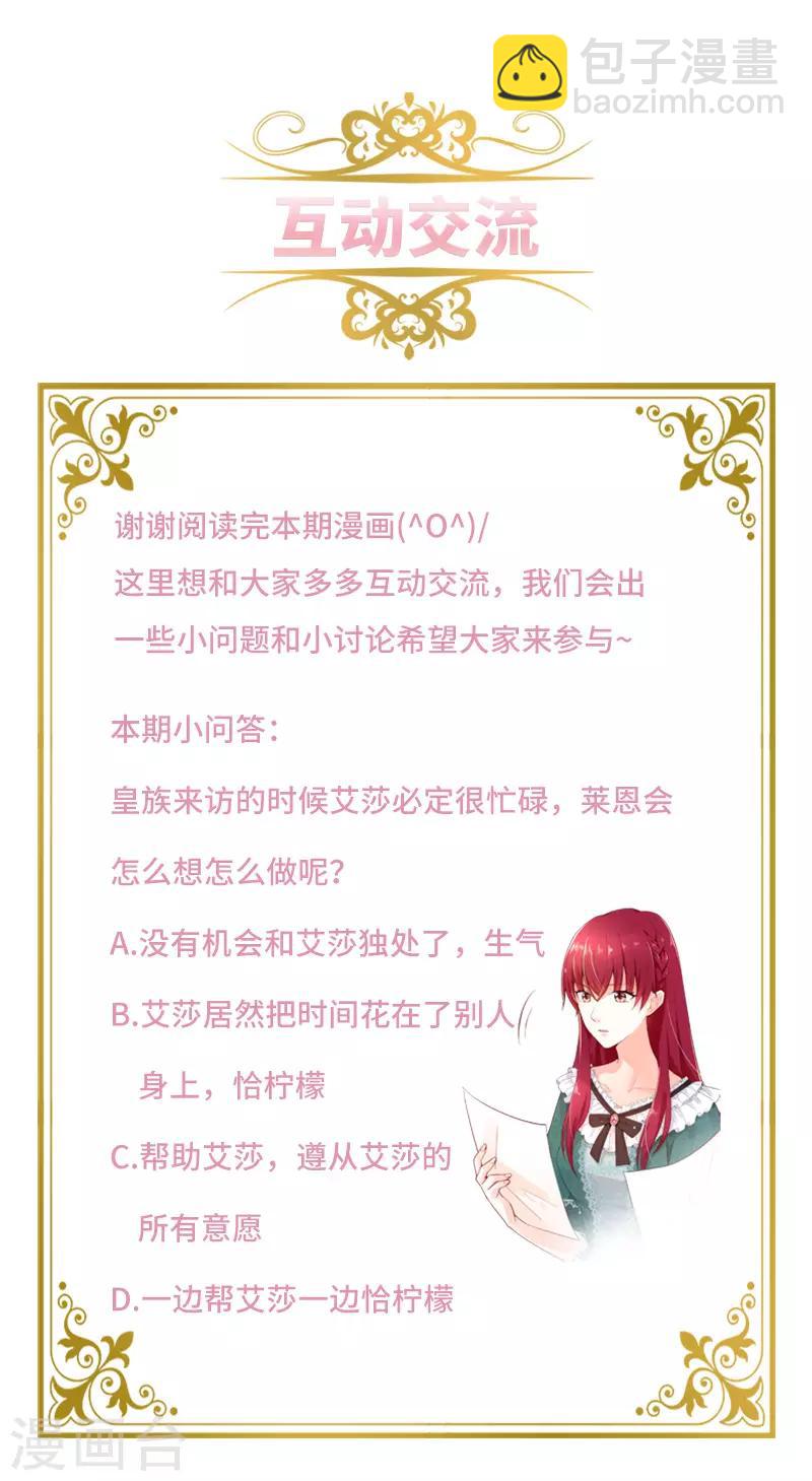 第80话 只想和你独处-第82话