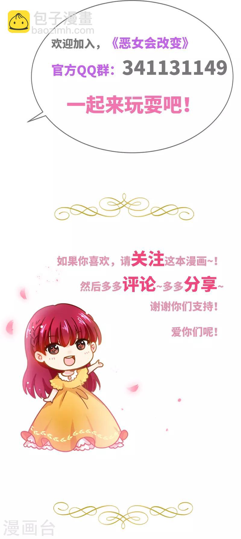 第80话 只想和你独处-第82话