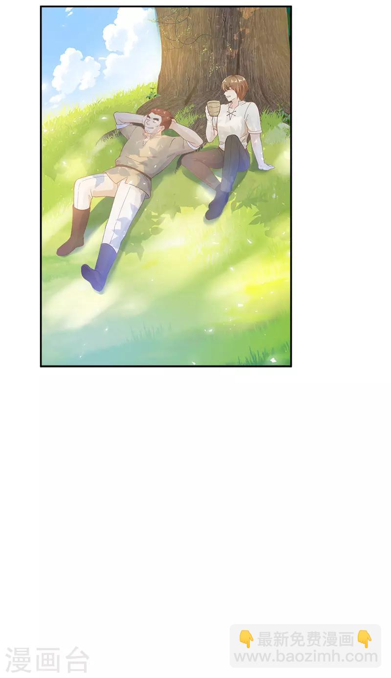 第80话 只想和你独处-第82话