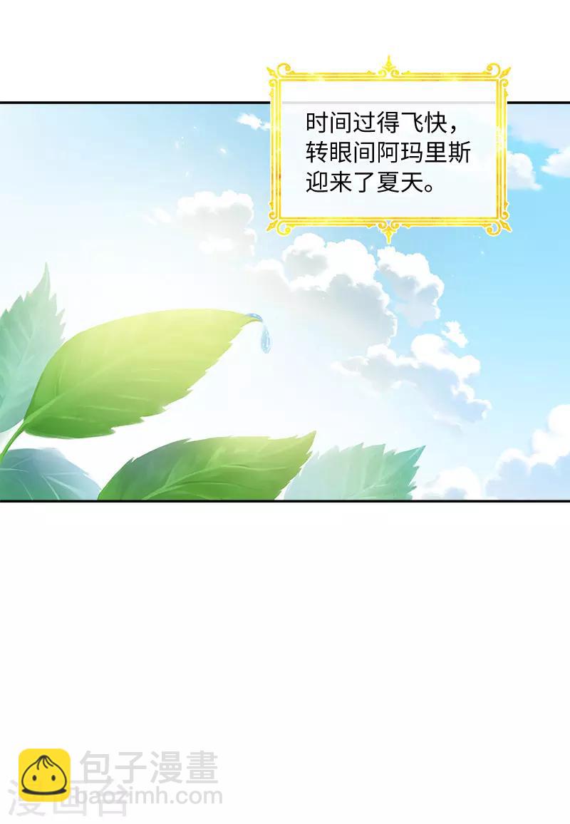 第80话 只想和你独处-第82话