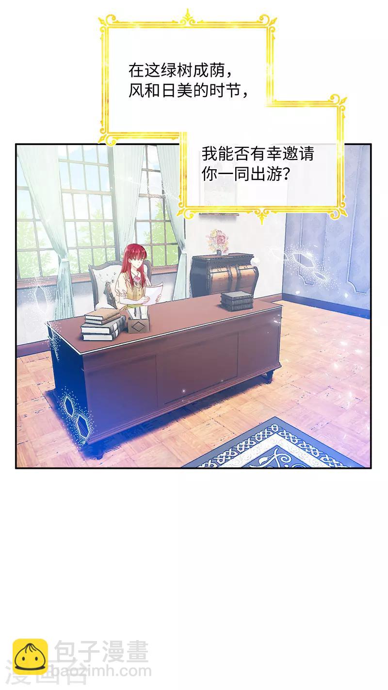 第80话 只想和你独处-第82话