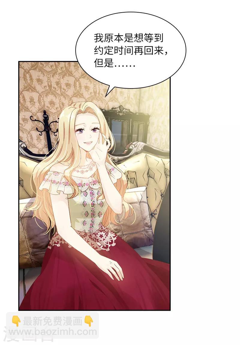 第82话 留学归来的女子-第84话