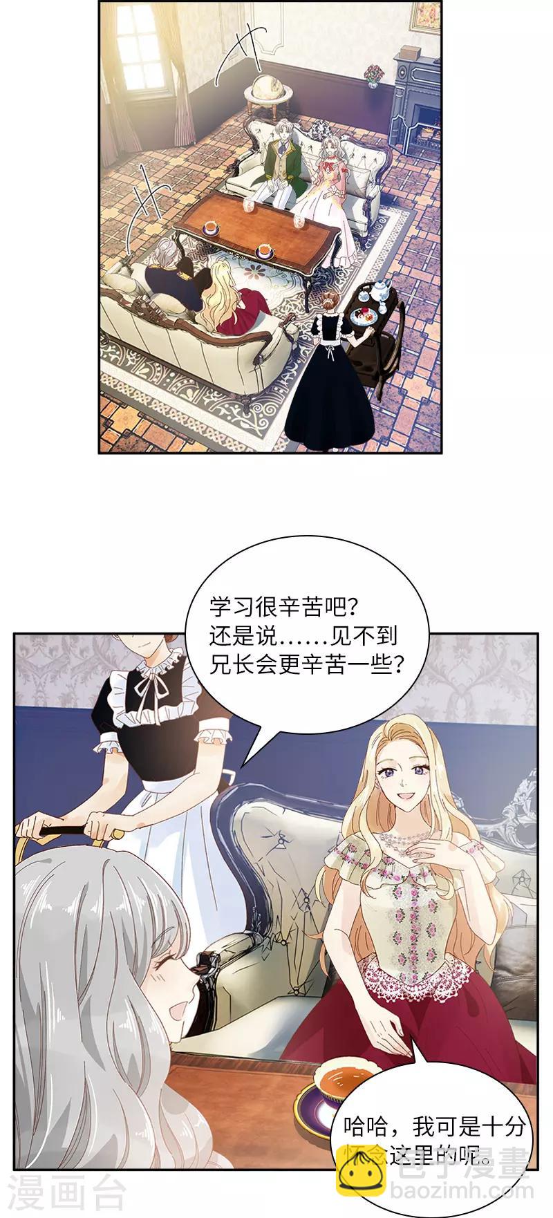 第82话 留学归来的女子-第84话