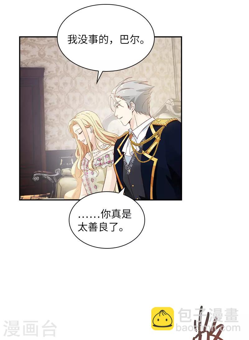 第82话 留学归来的女子-第84话