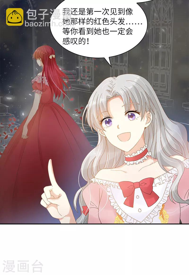 第82话 留学归来的女子-第84话