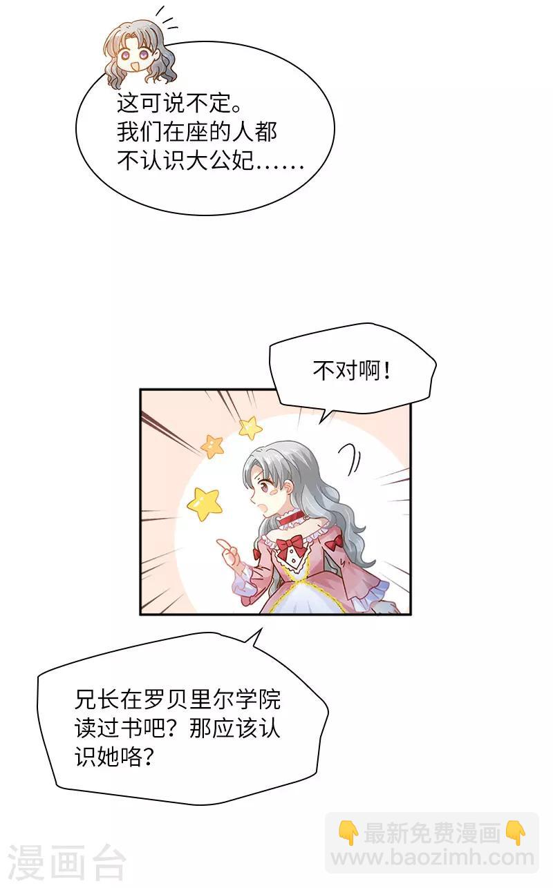 第82话 留学归来的女子-第84话