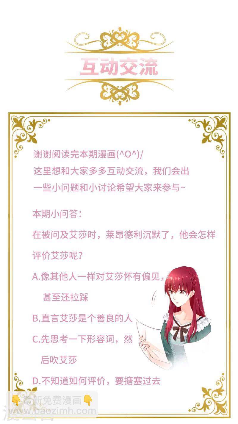 第82话 留学归来的女子-第84话