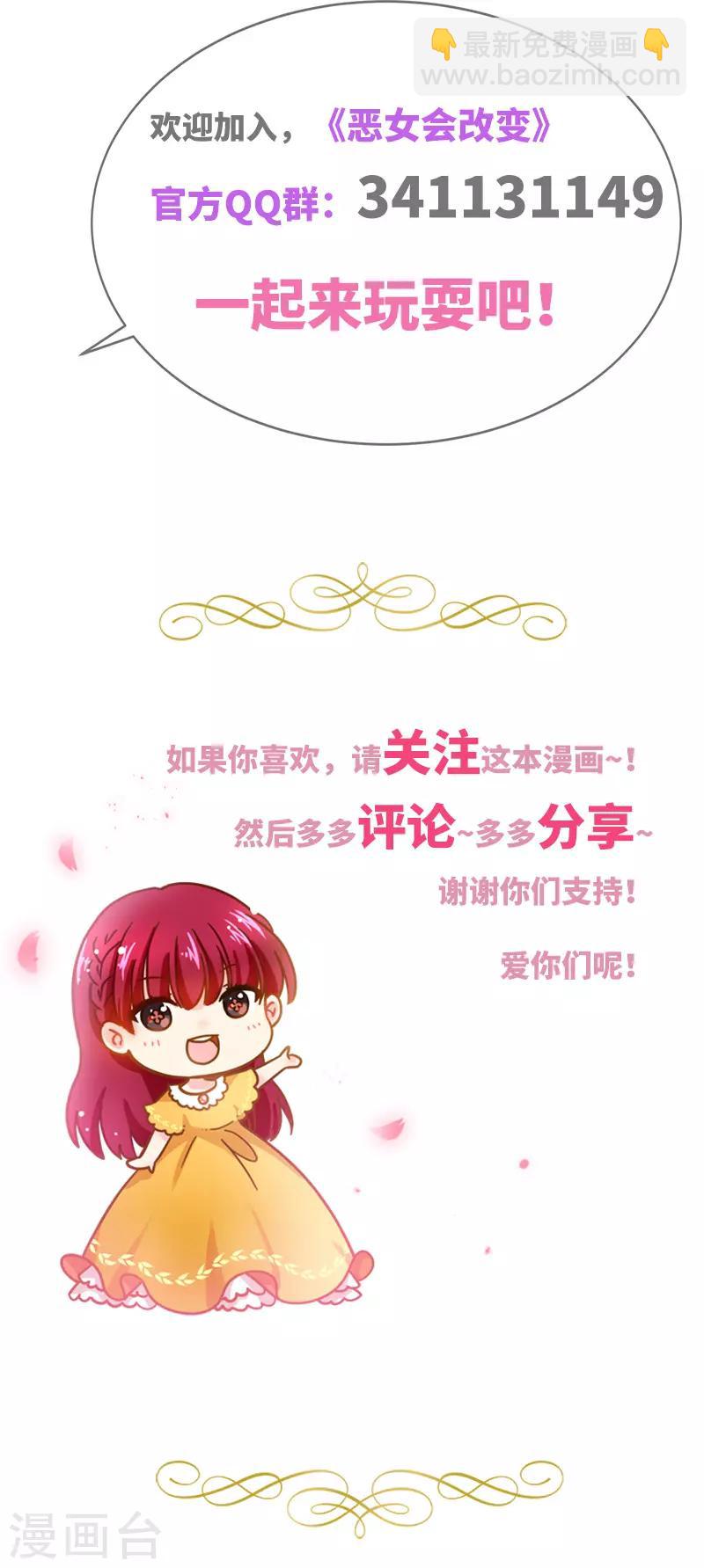 第82话 留学归来的女子-第84话