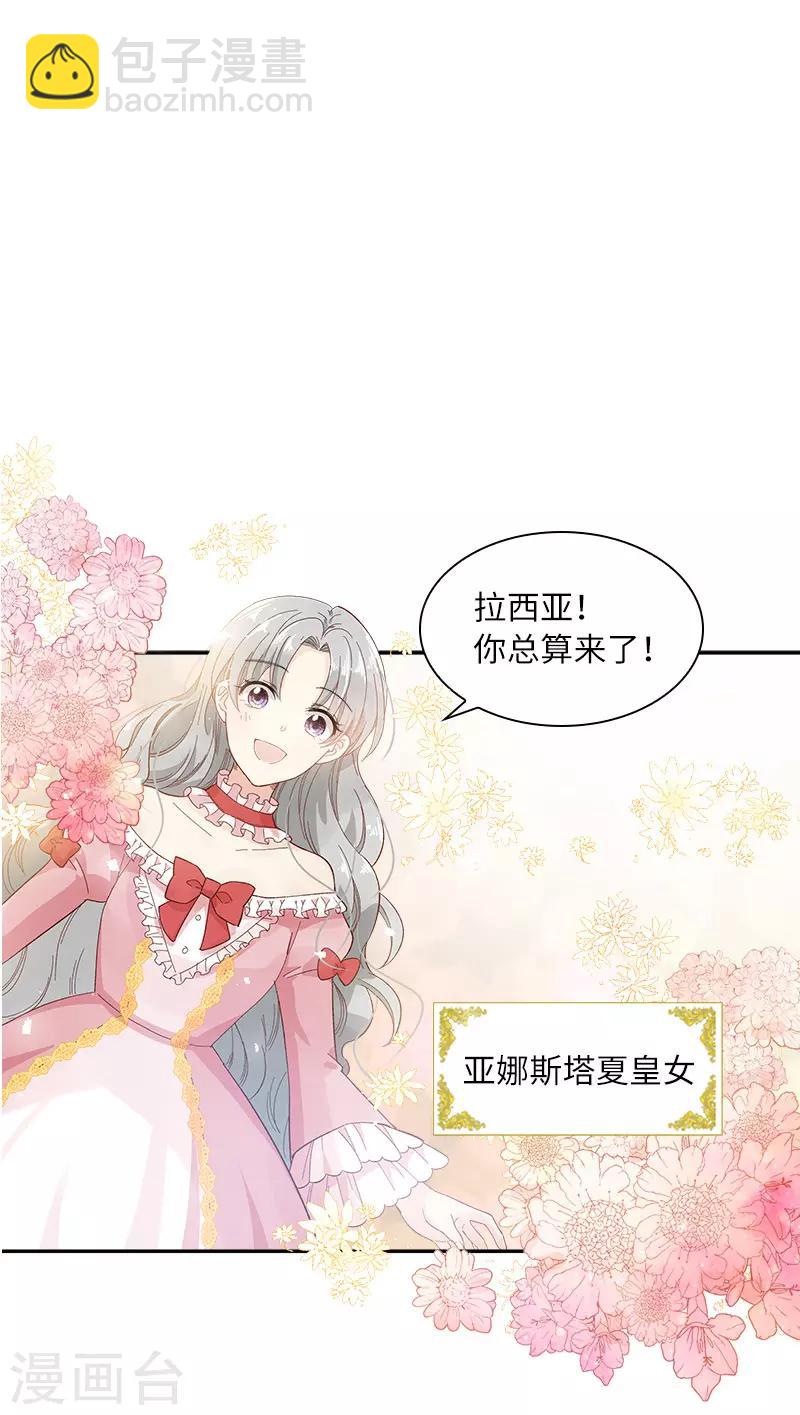 第82话 留学归来的女子-第84话