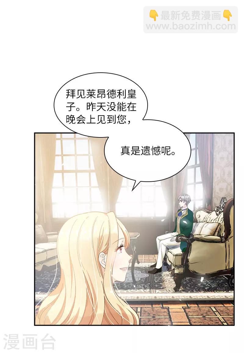 第82话 留学归来的女子-第84话