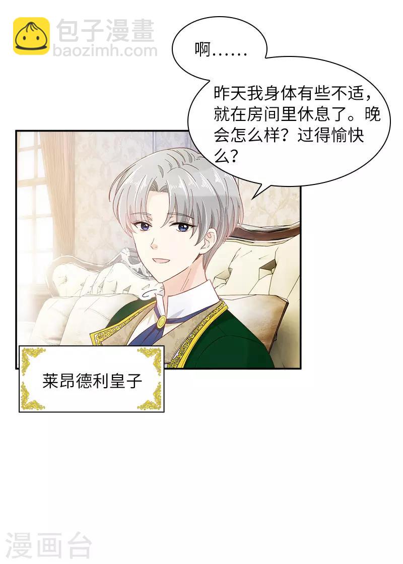 第82话 留学归来的女子-第84话