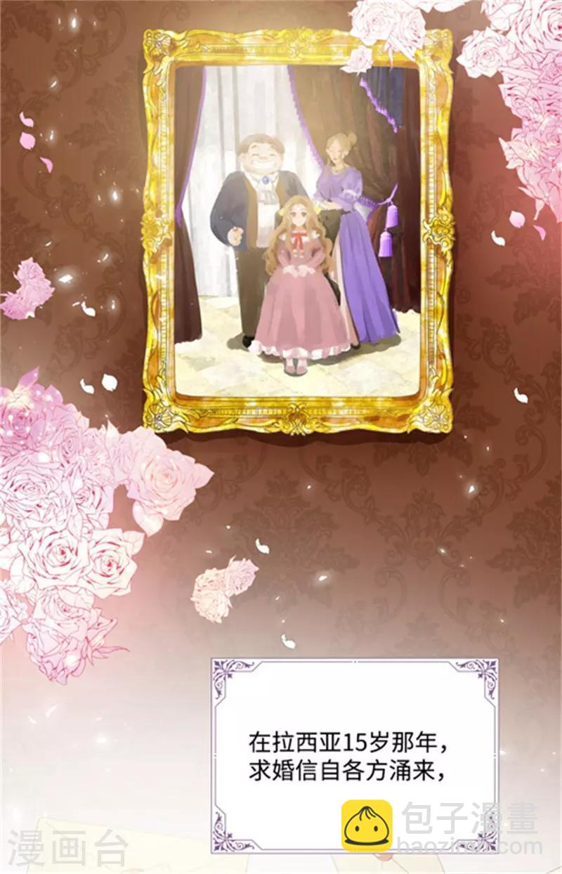 第84话 拉西亚的过去-第86话