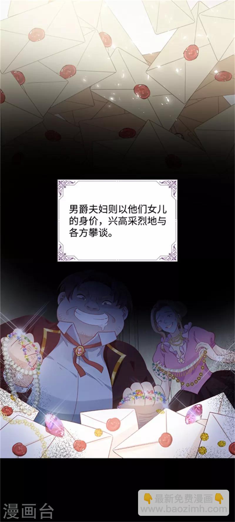 第84话 拉西亚的过去-第86话