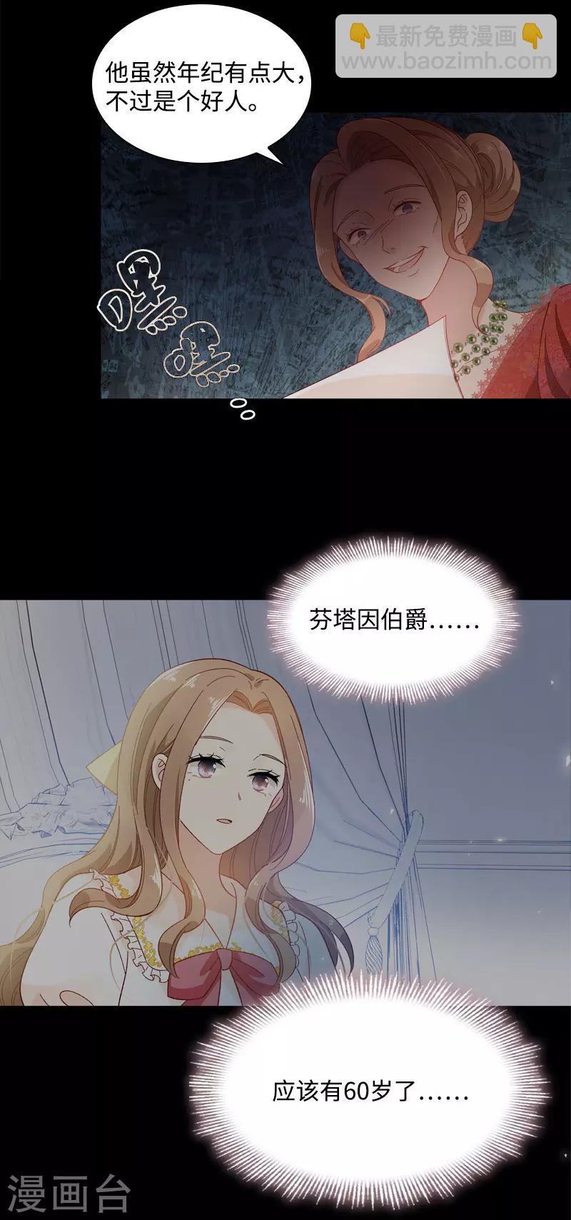 第84话 拉西亚的过去-第86话