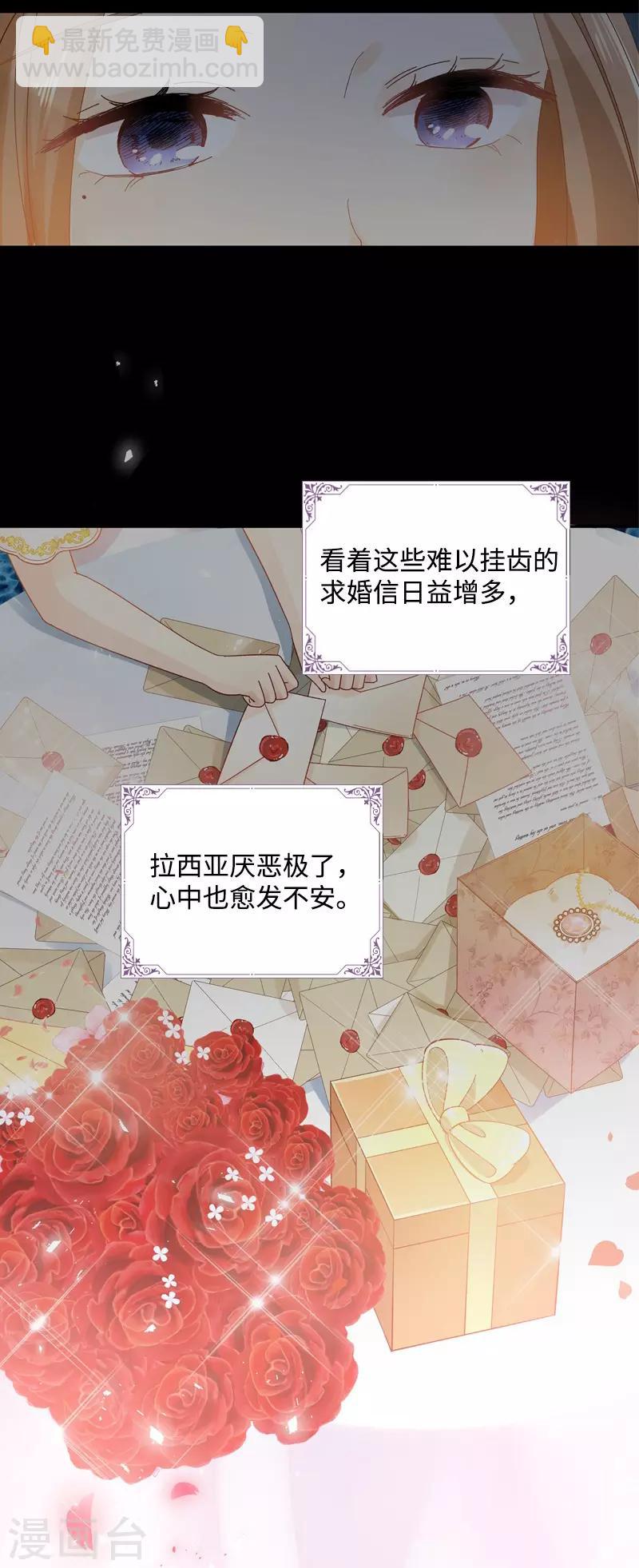 第84话 拉西亚的过去-第86话