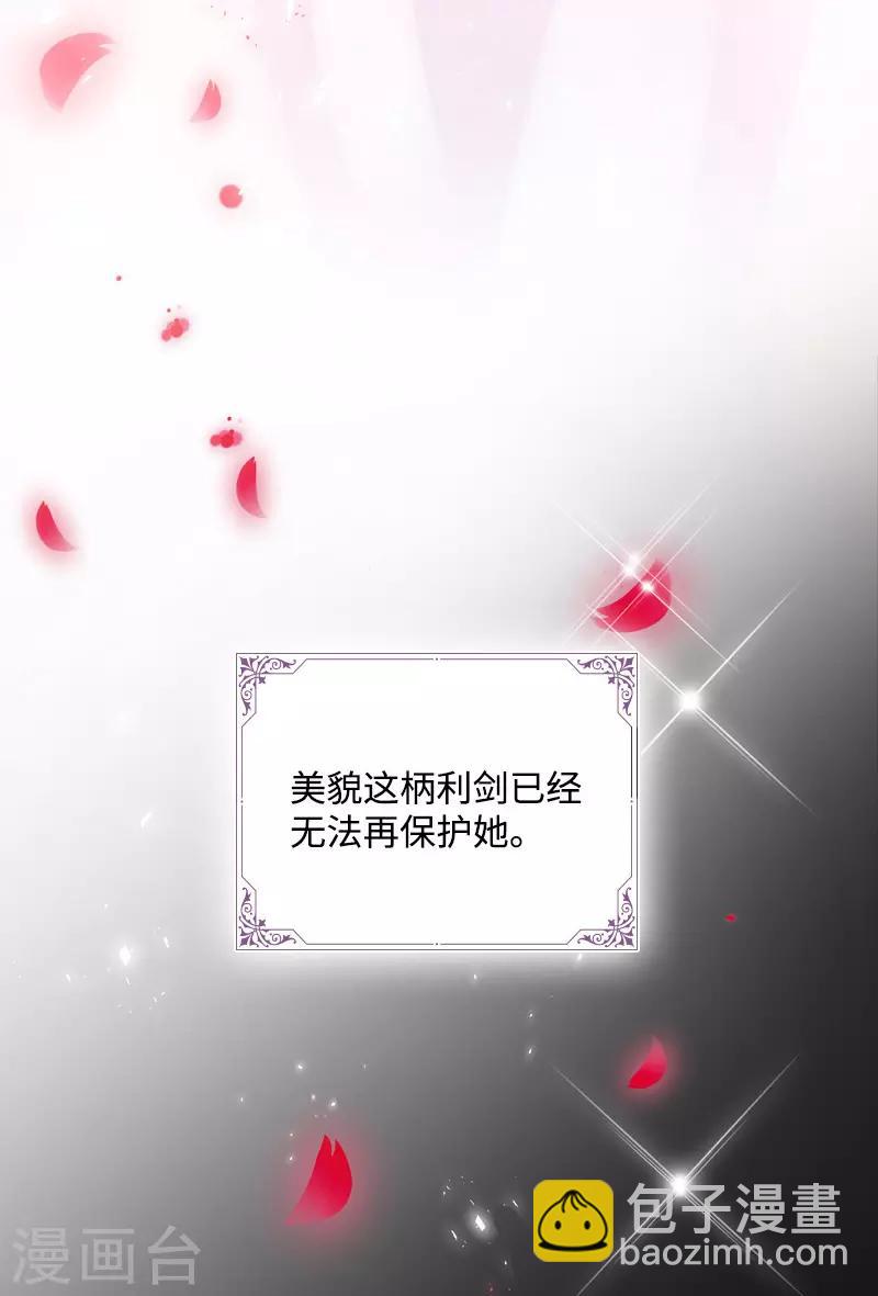 第84话 拉西亚的过去-第86话