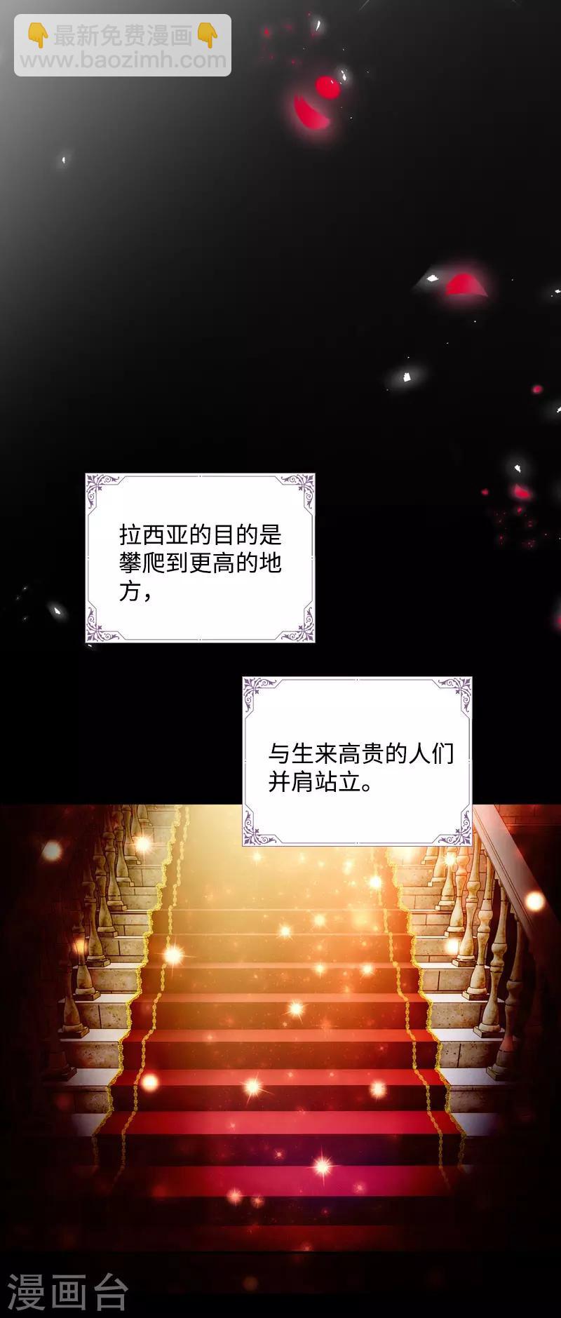 第84话 拉西亚的过去-第86话