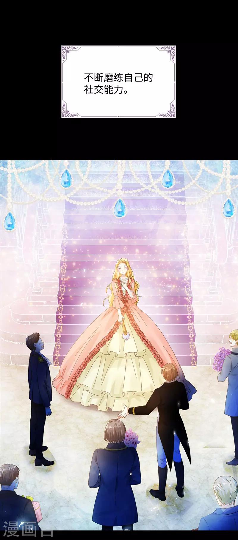 第84话 拉西亚的过去-第86话