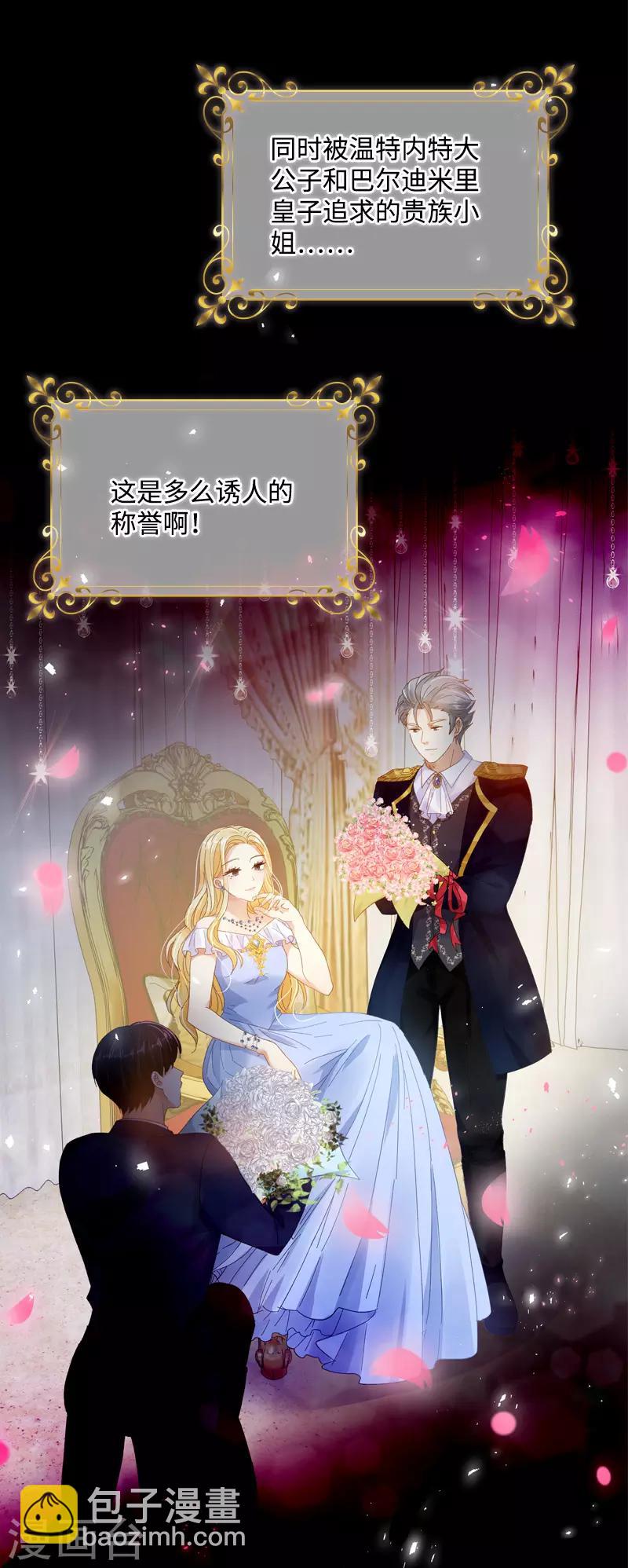 第84话 拉西亚的过去-第86话