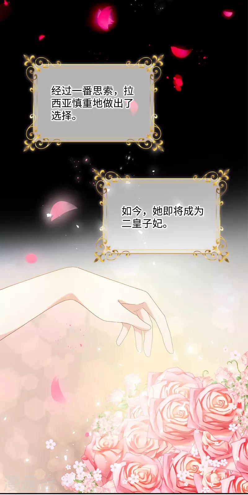 第84话 拉西亚的过去-第86话