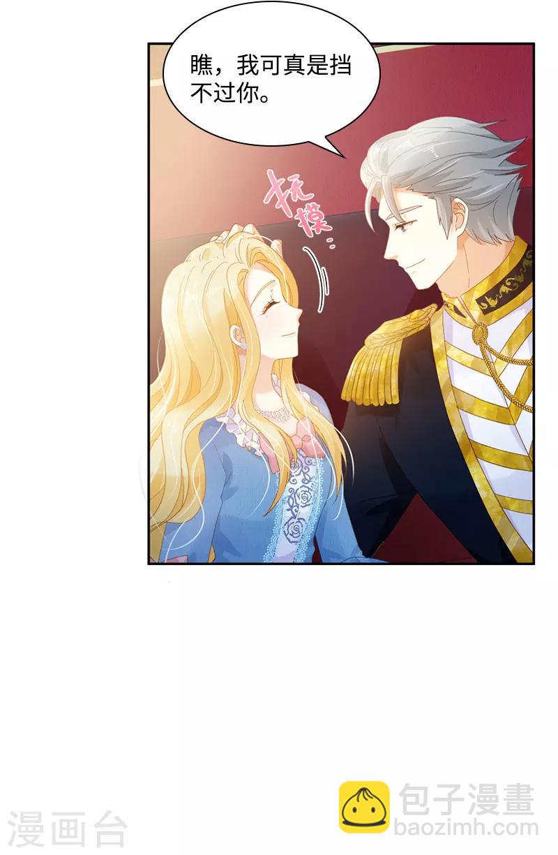 第84话 拉西亚的过去-第86话