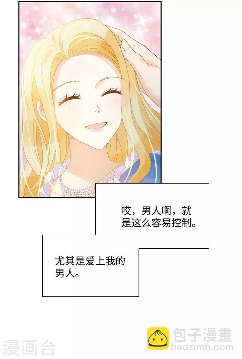 第84话 拉西亚的过去-第86话