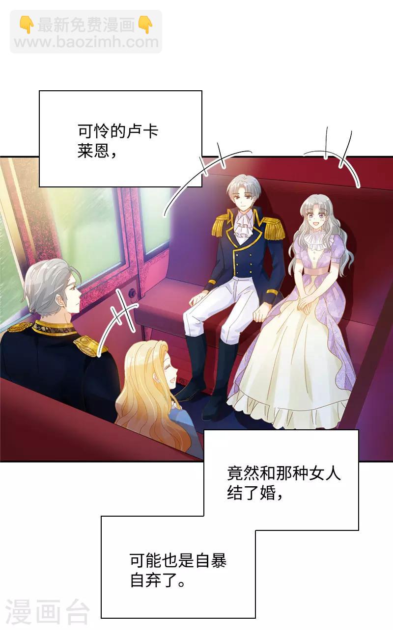 第84话 拉西亚的过去-第86话