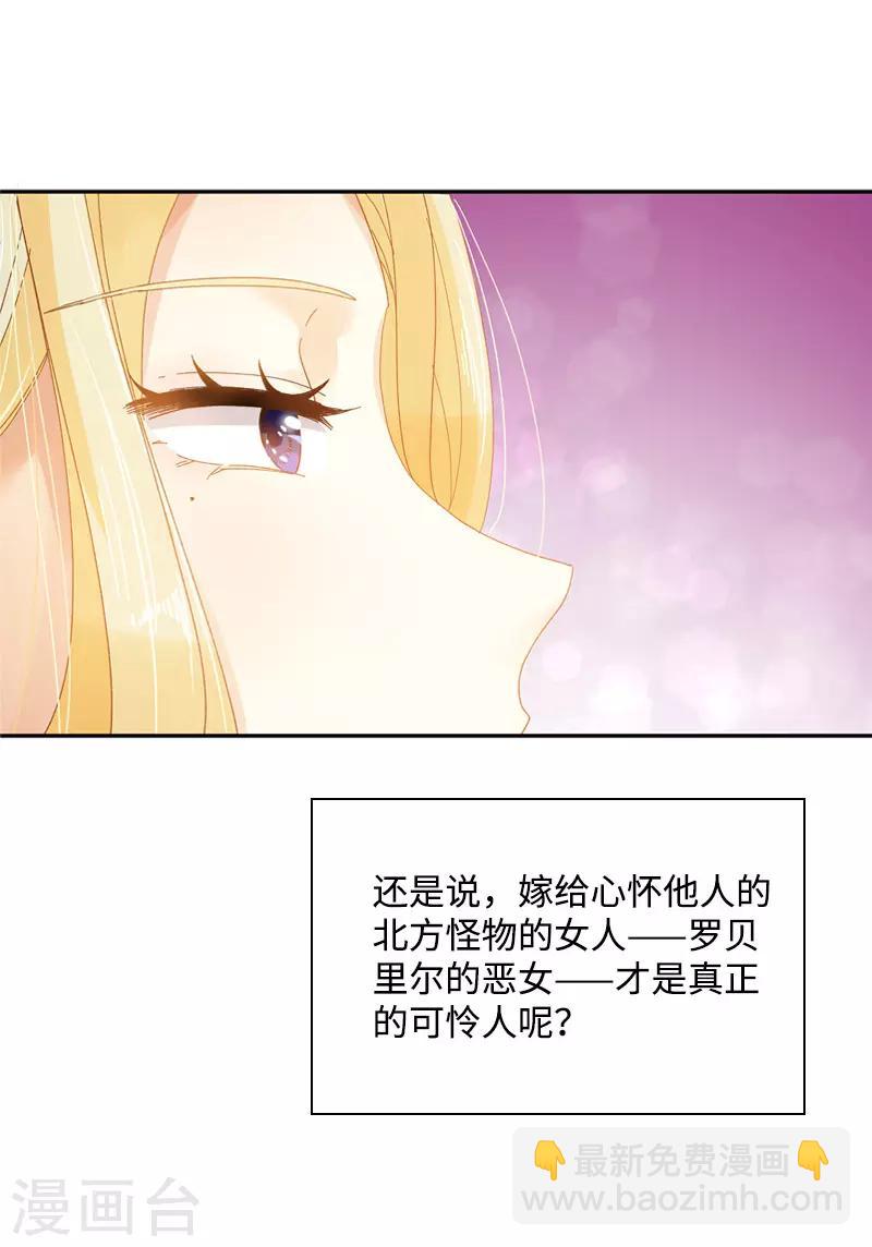 第84话 拉西亚的过去-第86话