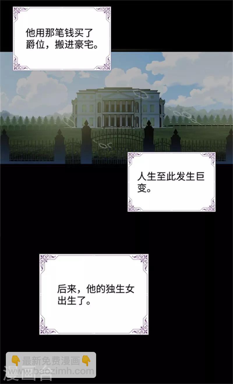 第84话 拉西亚的过去-第86话