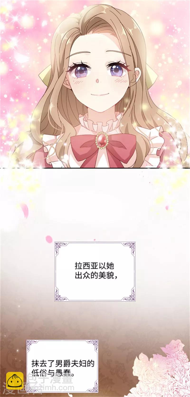 第84话 拉西亚的过去-第86话