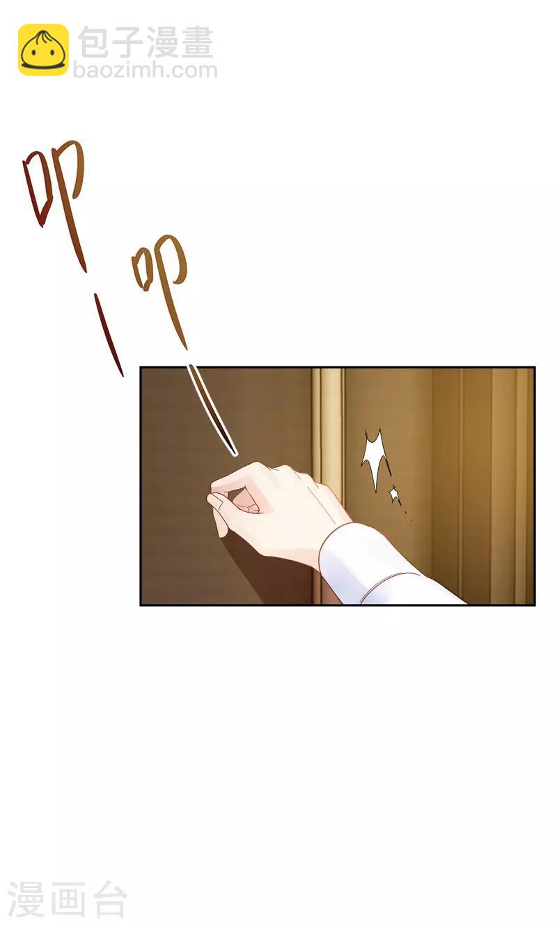 第86话 谢谢你，我很高兴-第88话