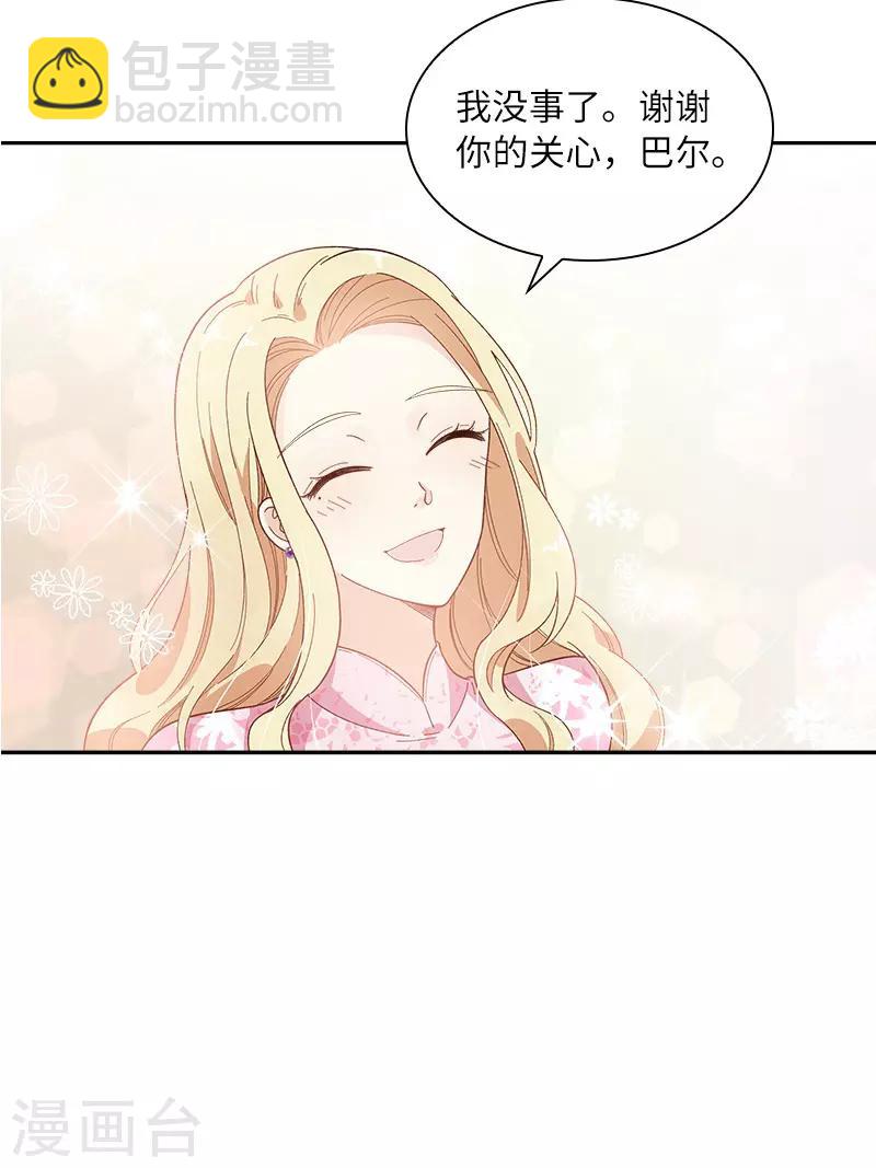 惡女會改變 - 第86話 謝謝你，我很高興 - 2