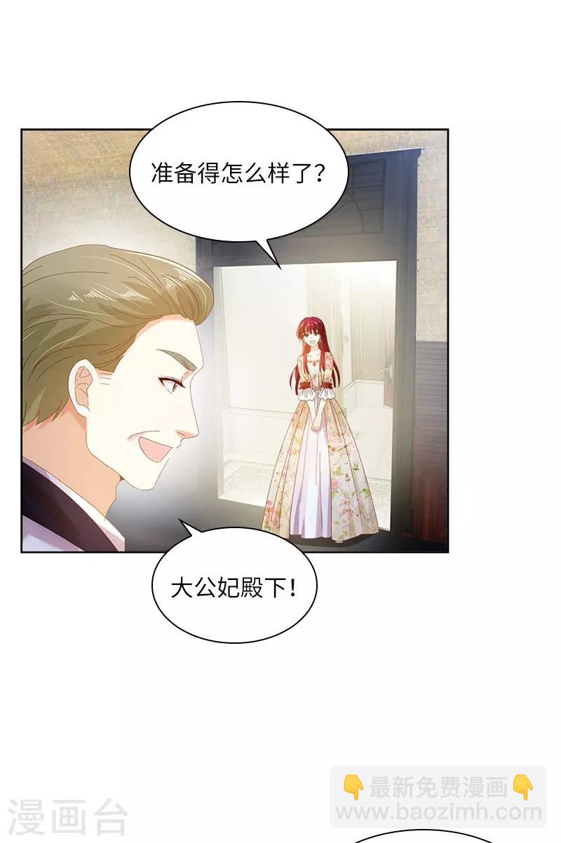 第86话 谢谢你，我很高兴-第88话