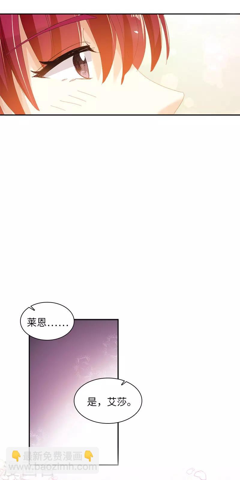 惡女會改變 - 第86話 謝謝你，我很高興 - 3