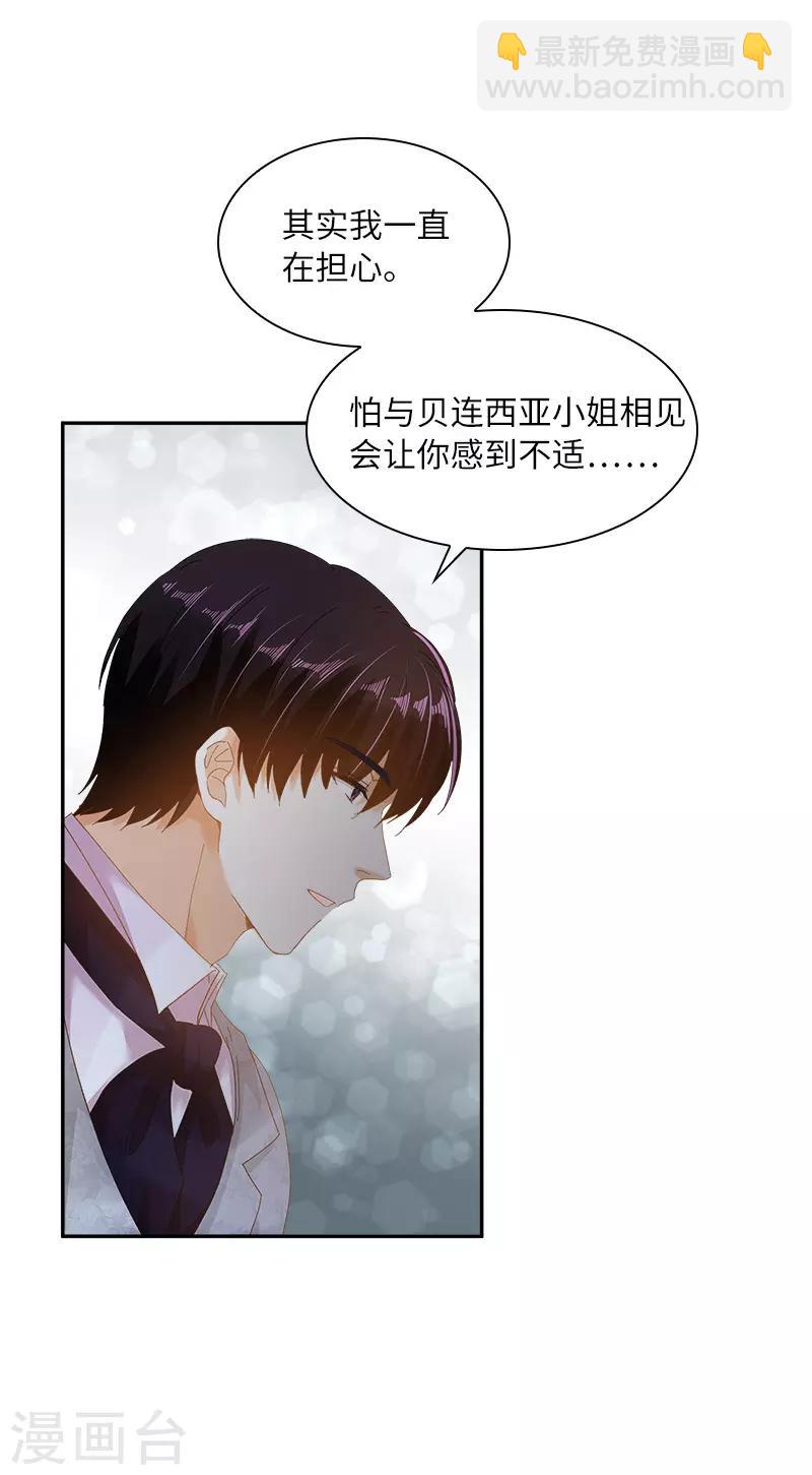 惡女會改變 - 第86話 謝謝你，我很高興 - 2