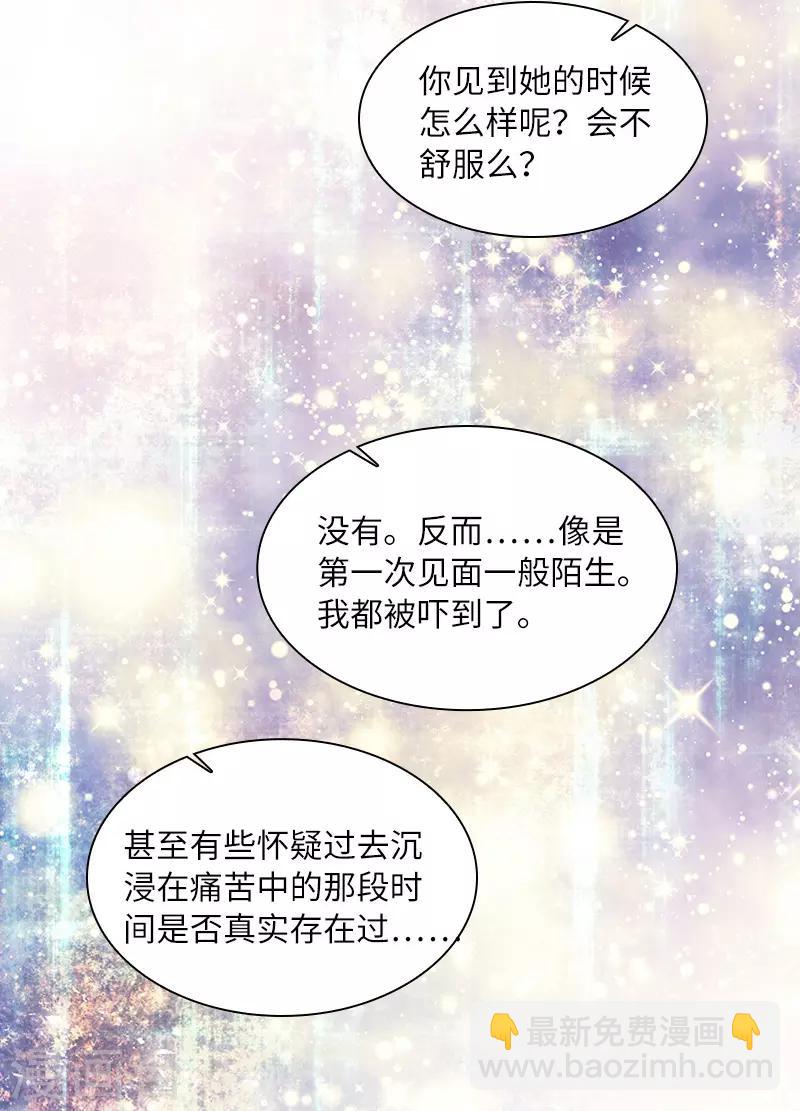 惡女會改變 - 第86話 謝謝你，我很高興 - 4