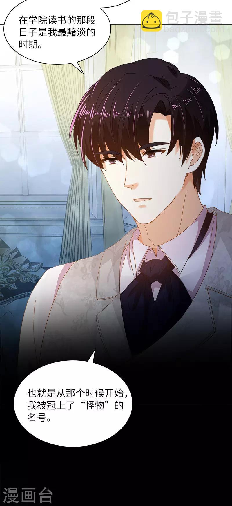 第86话 谢谢你，我很高兴-第88话