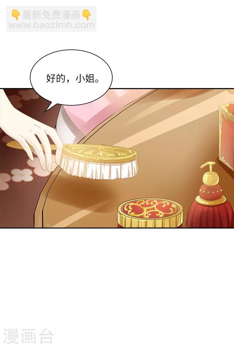 第86话 谢谢你，我很高兴-第88话