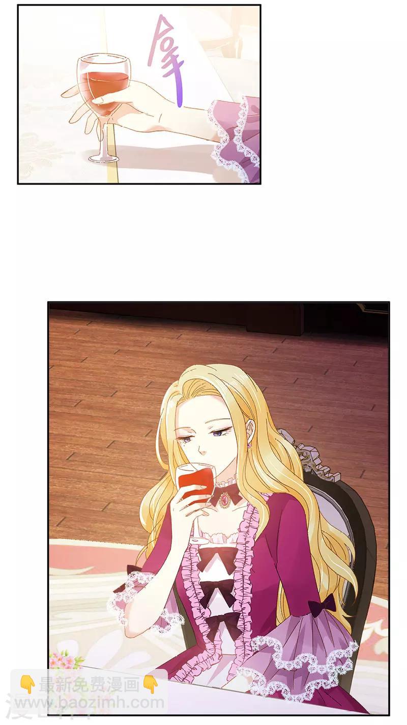 第88话 大公府的晚宴-第90话